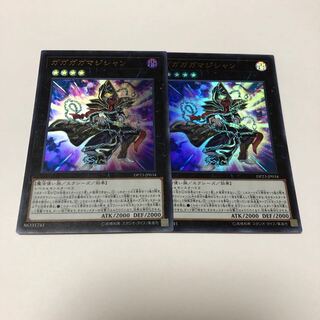 ガガガガマジシャン ウルトラレア