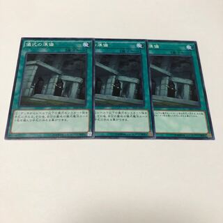 儀式の準備 ノーマル