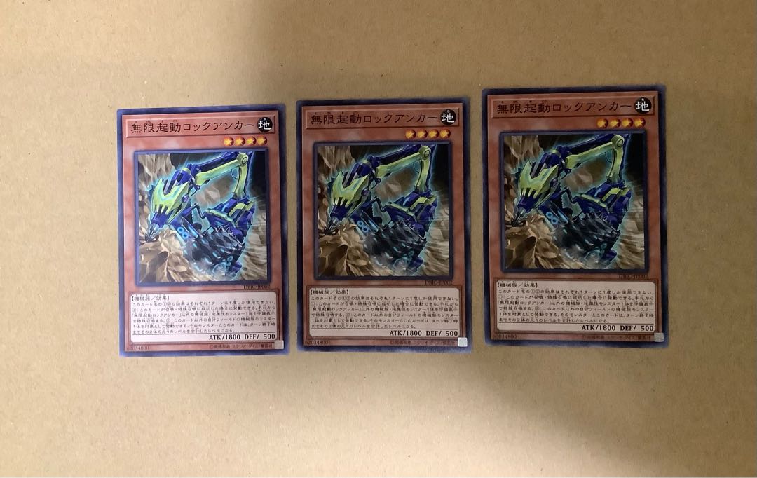 無限起動ロックアンカー