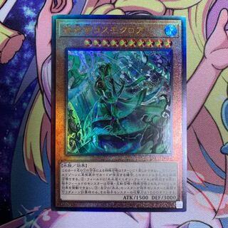 遊戯王 氷水帝コスモクロア UL