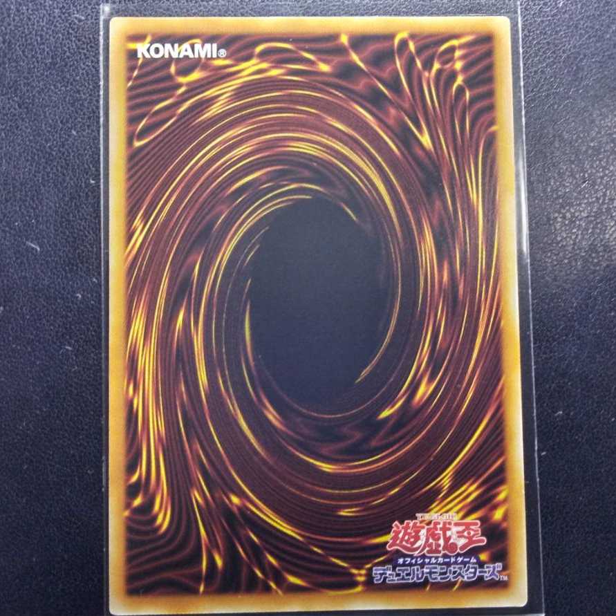 スターヴ・ヴェネミー・ドラゴン[ウルトラレア1枚]