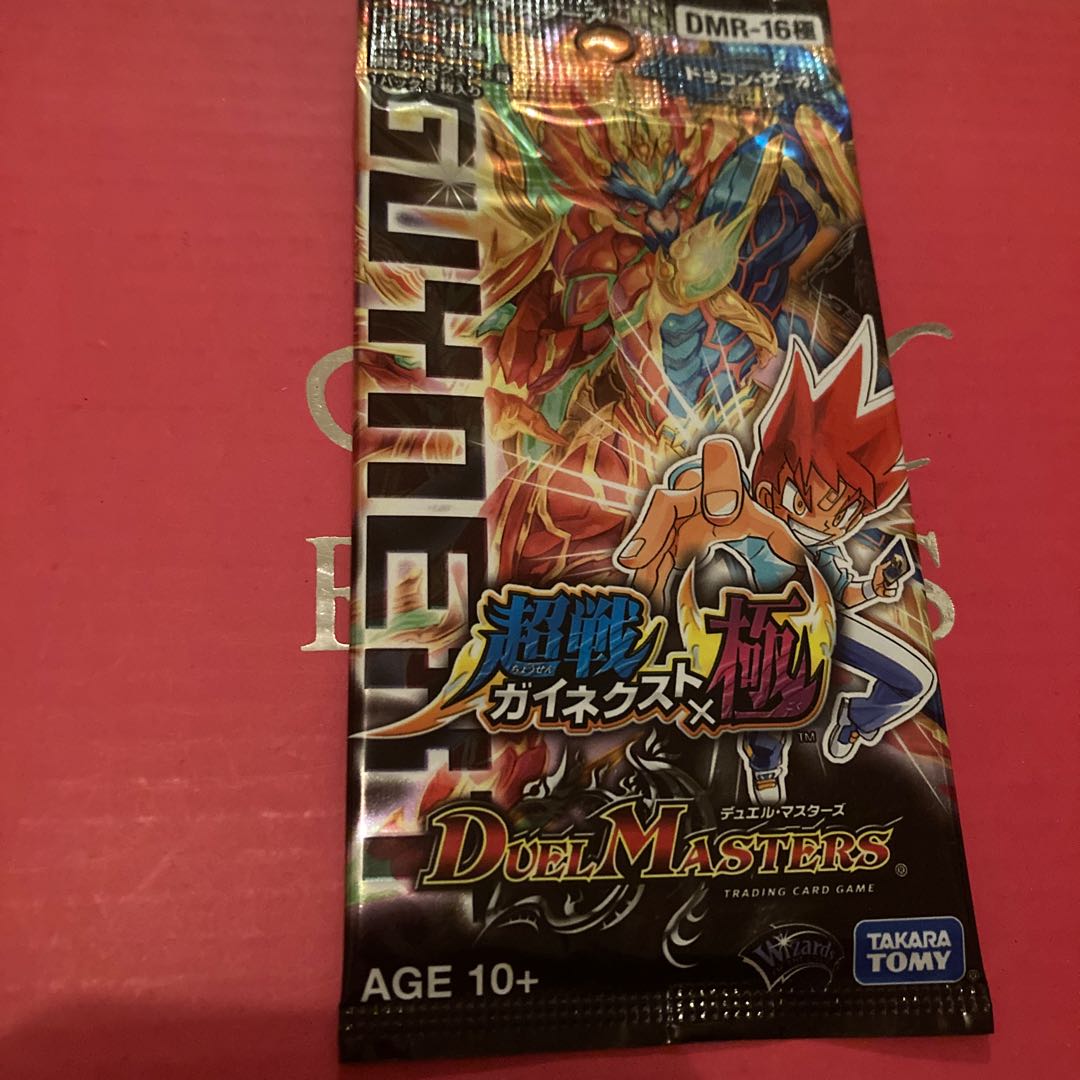 DMR16極 ガイネクスト極 未開封パック