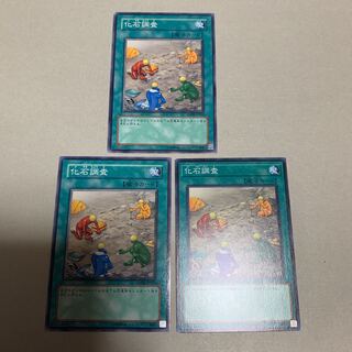 遊戯王 化石調査 (ノーマル) 3枚セット ⑤