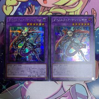 遊戯王 ダイノルフィア・ケントレギナ SE 2枚