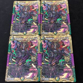 零獄接続王 ロマノグリラ0世