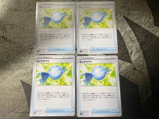 スーパーボール×4/ふしぎなアメ×4