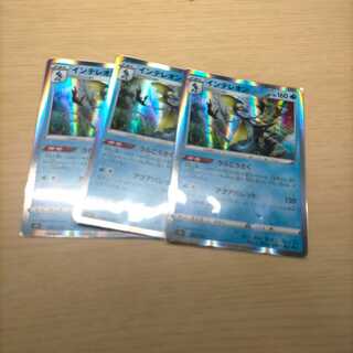 インテレオン R