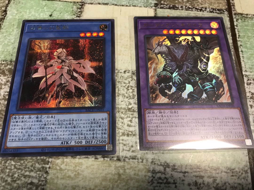 White Sacred Wreckage Secret of Wickedness, Growlithe Anne Chimaira Ultra