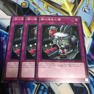 闇の増産工場 レア　Hulu 2461