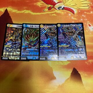 「正義星帝」 <鬼羅.Star> セット