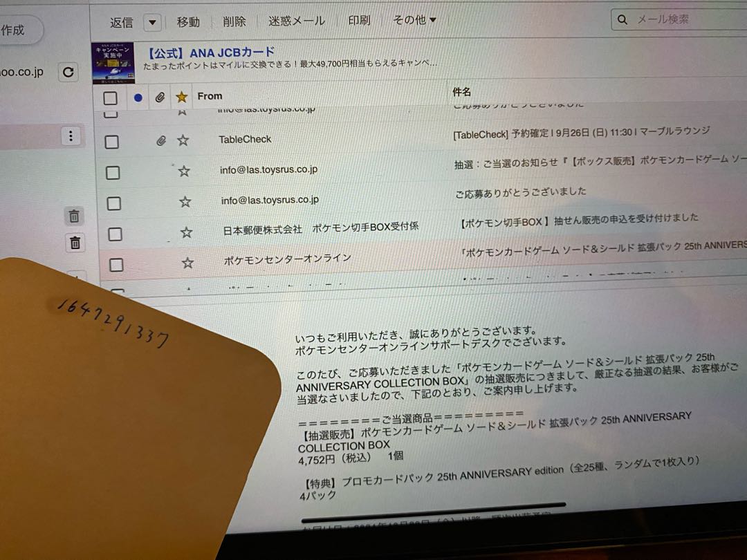 プロモ4パック付き ポケモンソード&シールド 拡張パック 25th