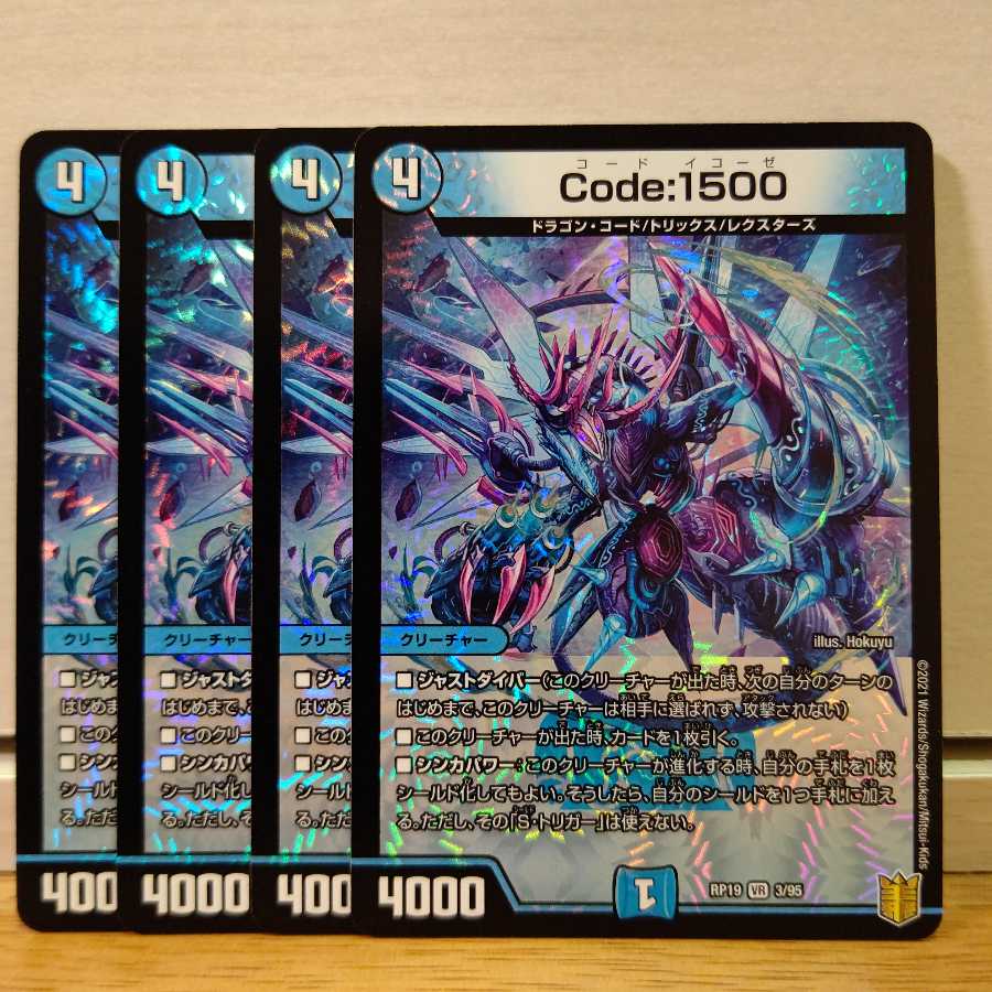 Code:1500 4枚