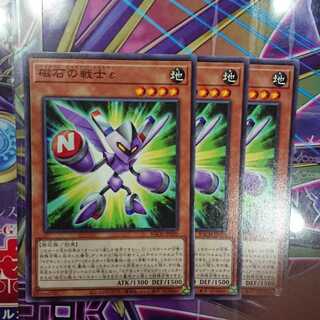 磁石の戦士ε ノーマル