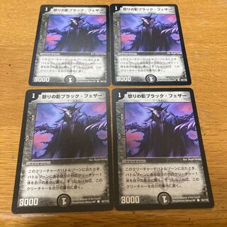 怒りの影ブラック・フェザー　4枚