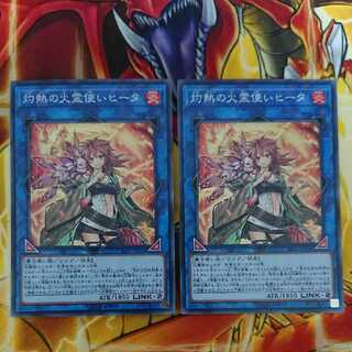 灼熱の火霊使いヒータ