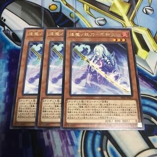 逢魔ノ妖刀-不知火 レア　Hulu 2464