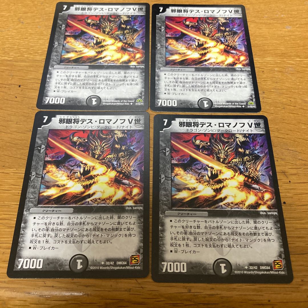 Evil Eye General Death Romanov V. 4 pieces