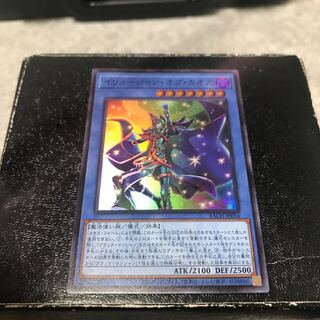 イリュージョン・オブ・カオス スーパーレア