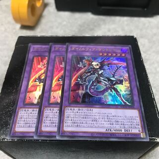 ダイノルフィア・ケントレギナ ウルトラレア3枚