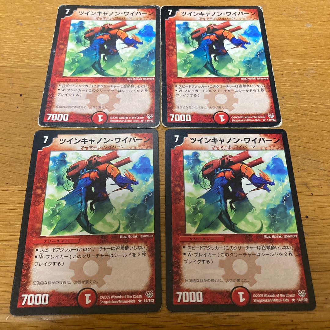 ツインキャノン・ワイバーン 青色 4枚