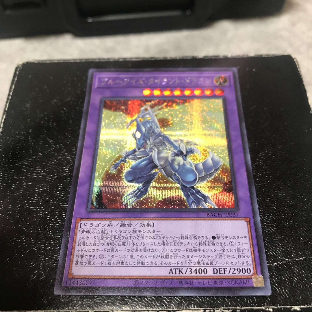 Snubbull Eyes Tyrant Dragon Secret Rare