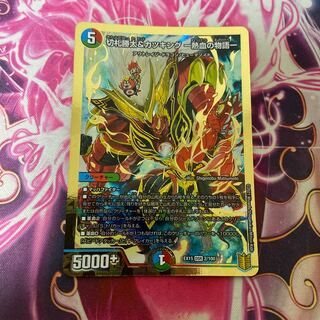 切札勝太&カツキング -熱血の物語-