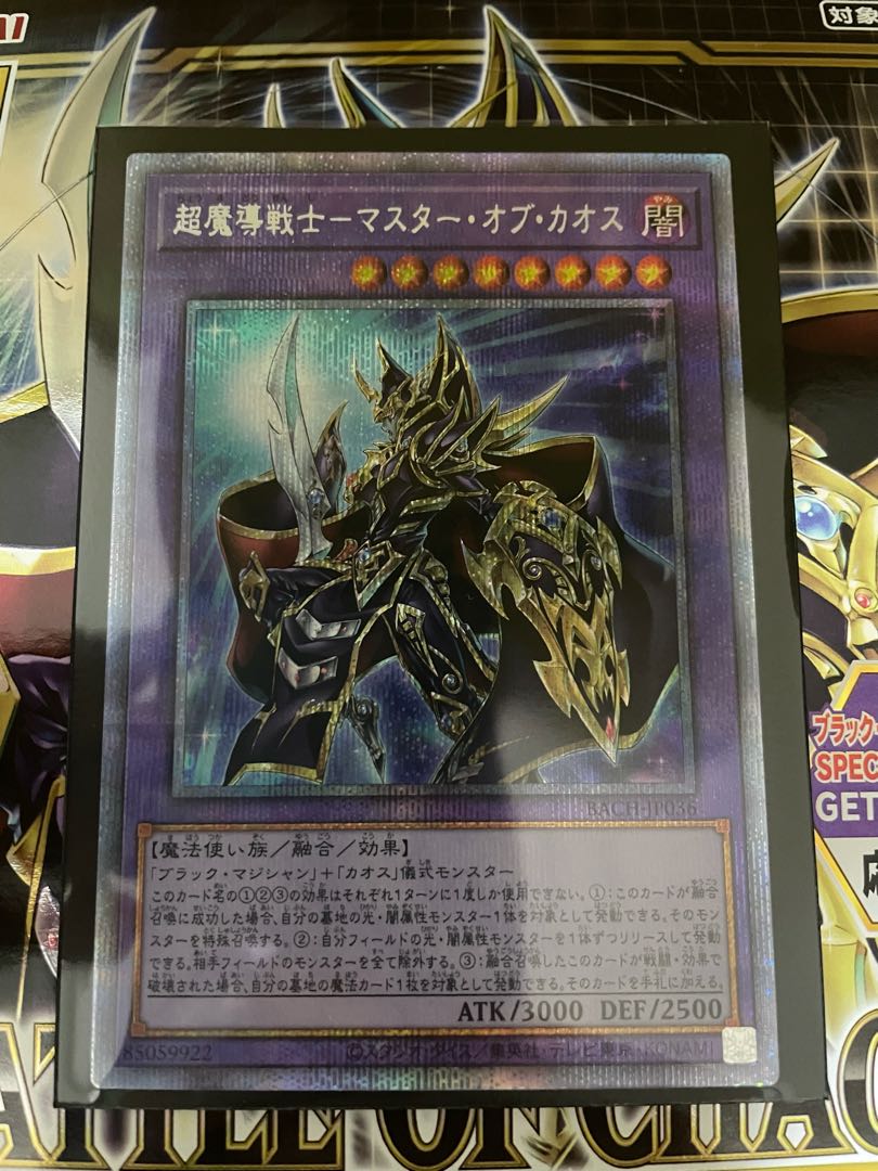 Psychic Magic Warrior Master of Chaos Prismatic Secret Rare