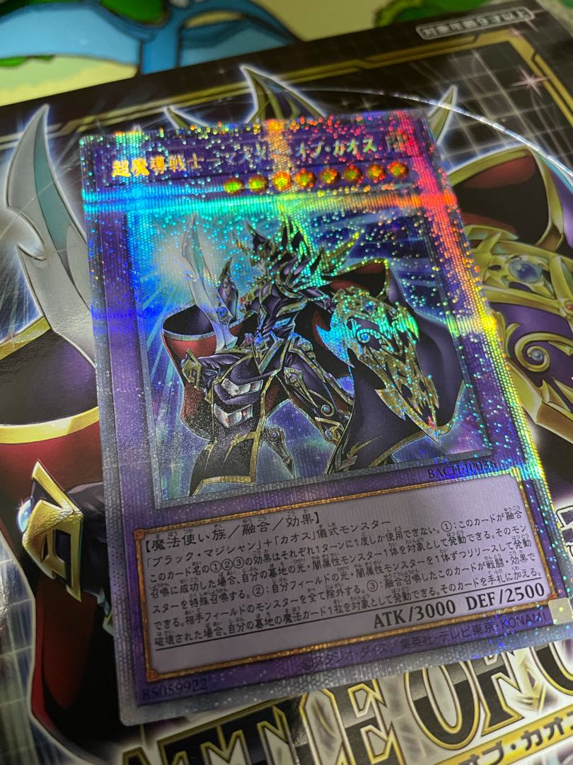 Psychic Magic Warrior Master of Chaos Prismatic Secret Rare