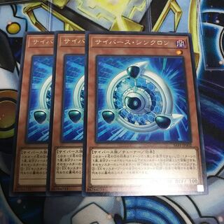 サイバース・シンクロン レア　Hulu 2468