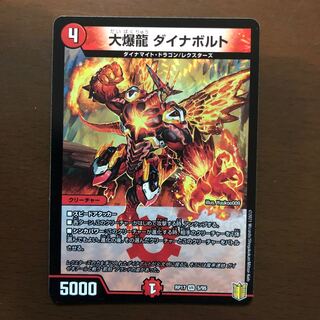 大爆龍 ダイナボルト