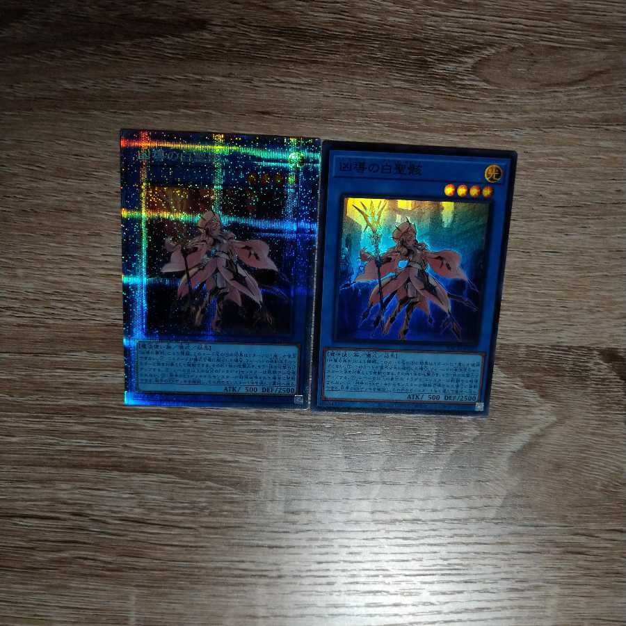 White Sacred Wreckage of Wickedness Prismatic Secret Rare and Super Rare