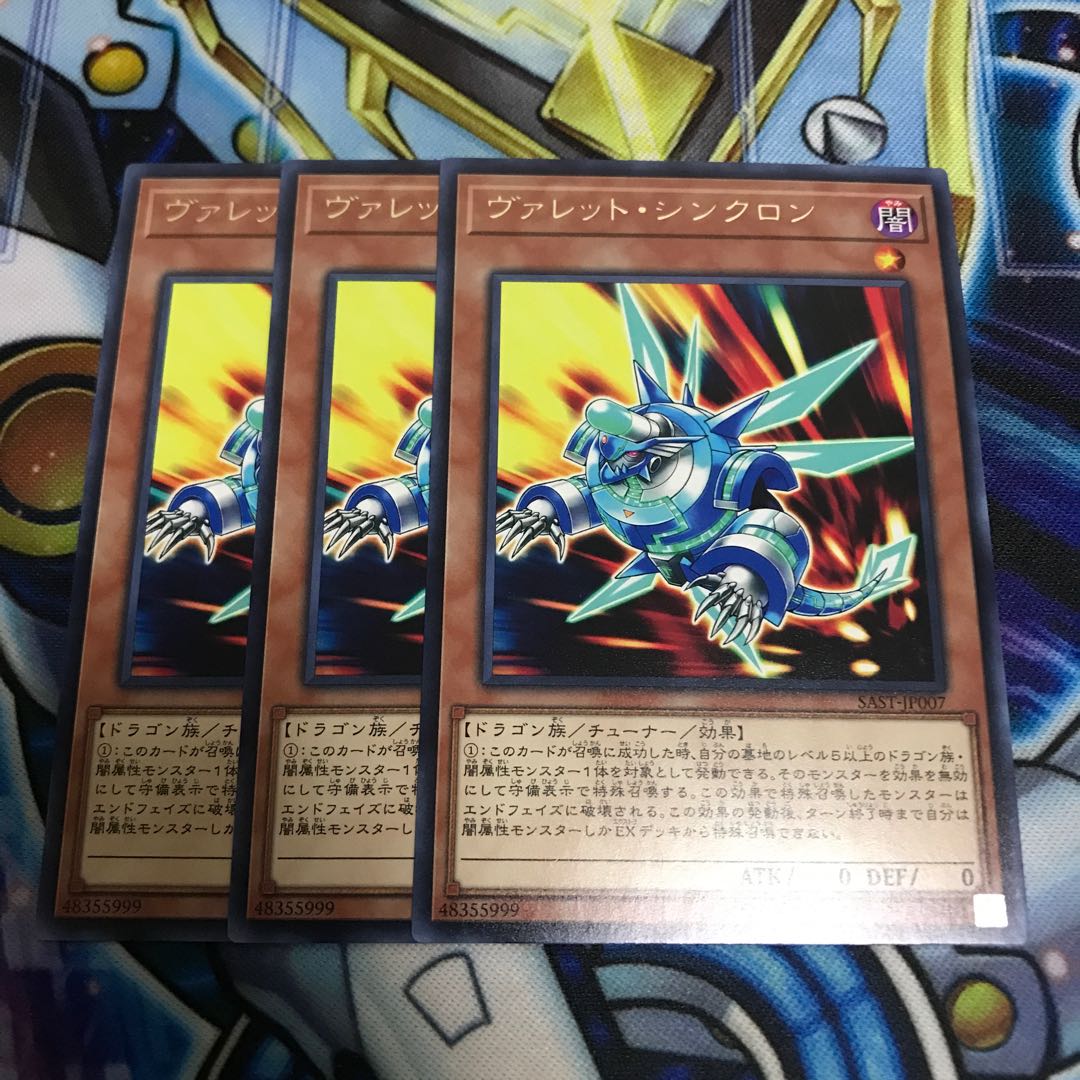 ヴァレット・シンクロン レア Hulu 2469