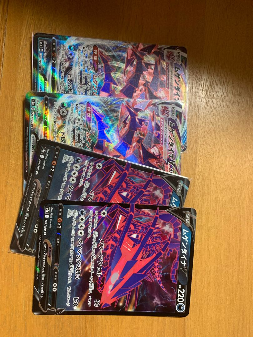 ムゲンダイナv ポケモンカード