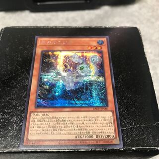 氷水のエジル シークレットレア