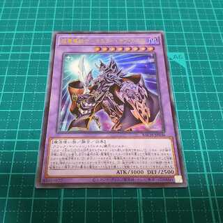 超魔導戦士-マスター・オブ・カオス(ウルトラレア)