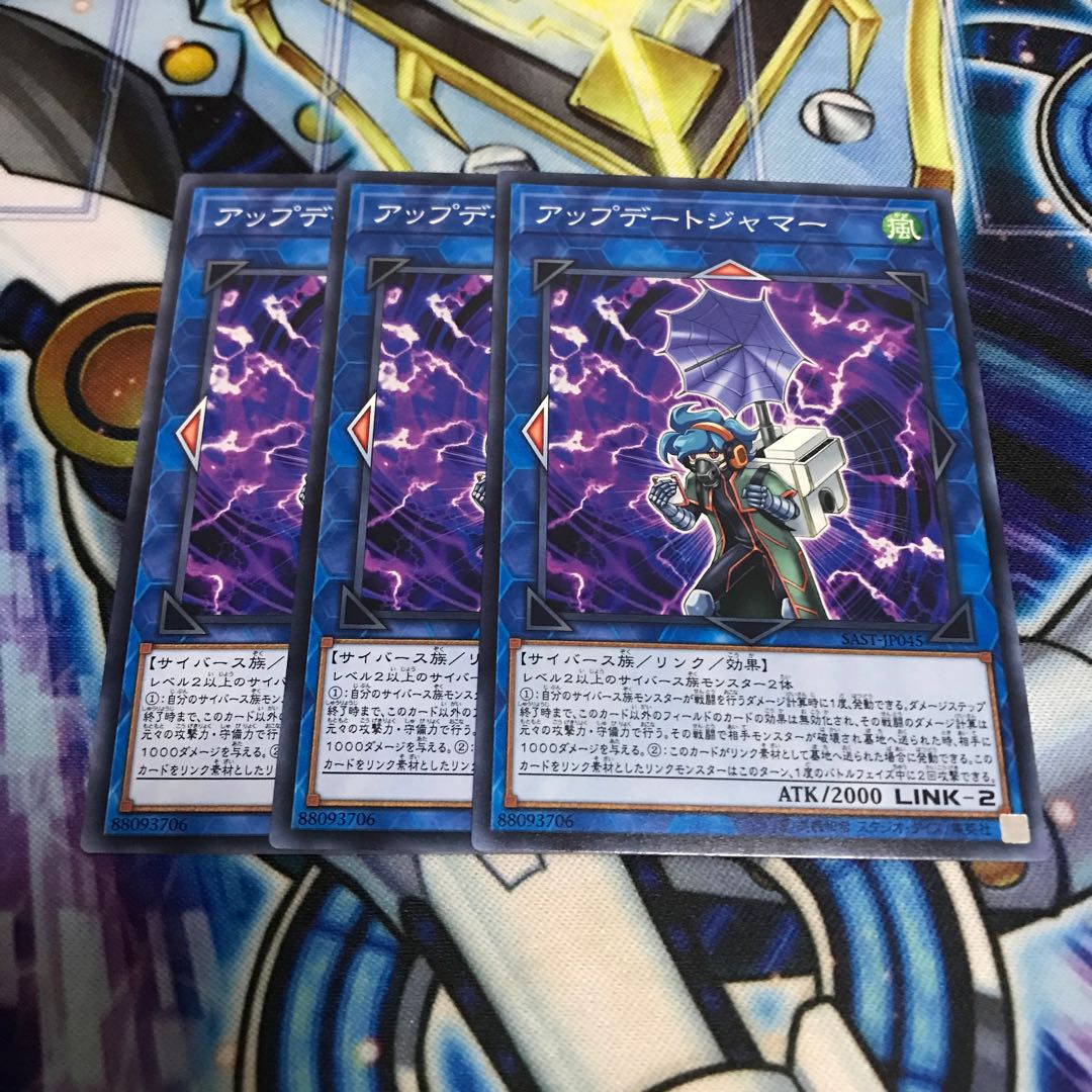 アップデートジャマー ノーマル　Hulu 2470