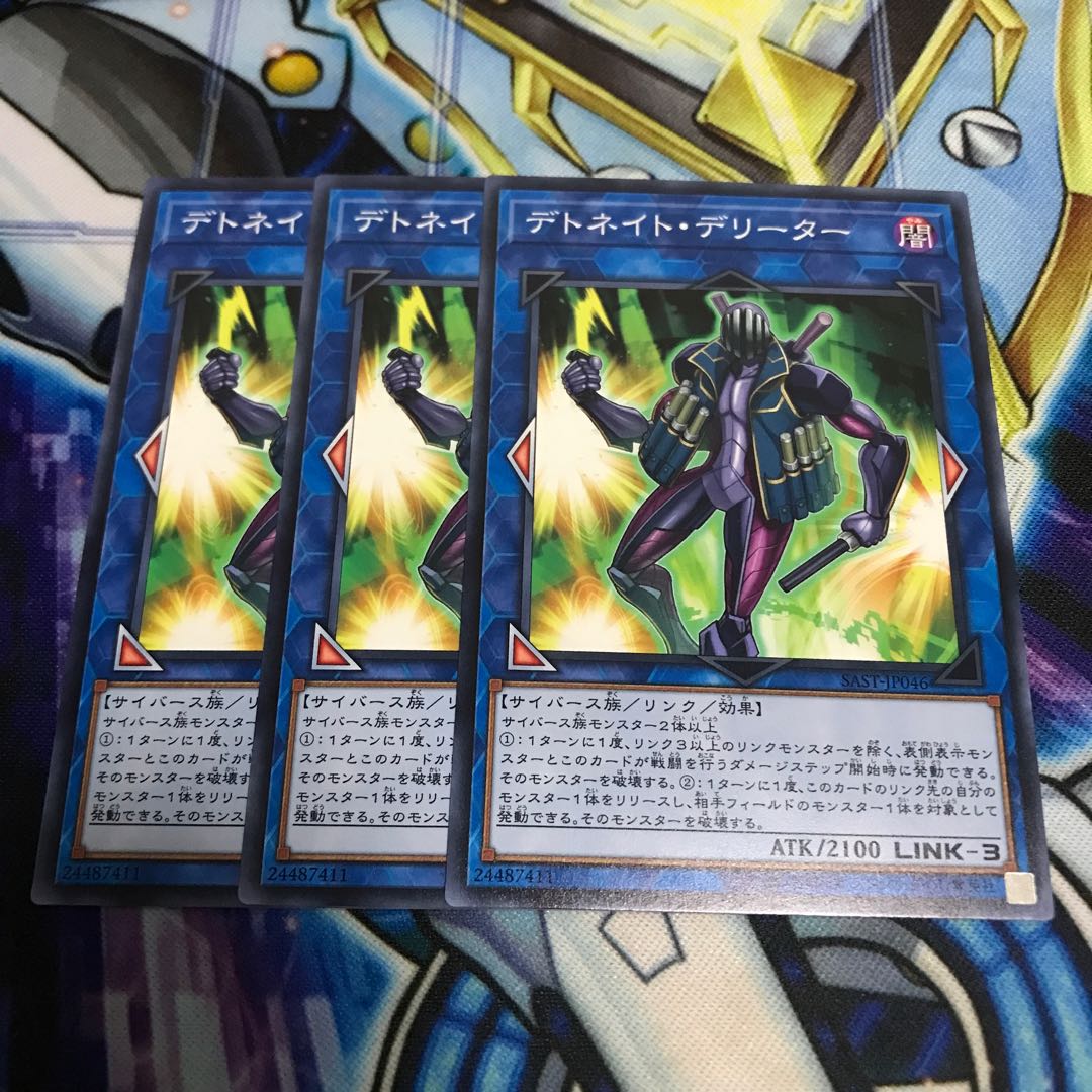 デトネイト・デリーター ノーマル Hulu 2471