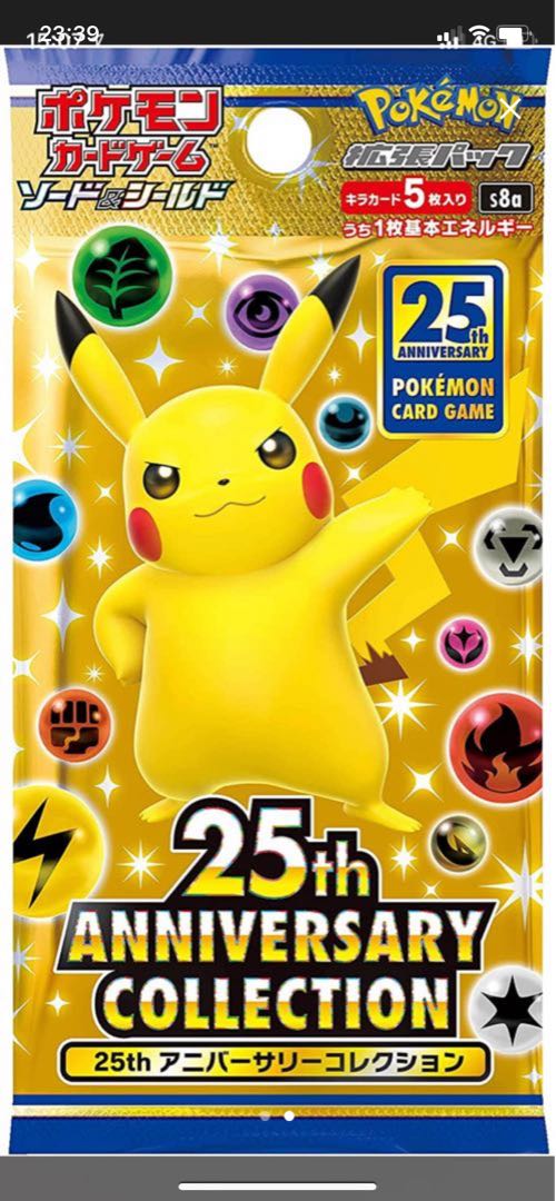 ポケモンカード25周年アニバーサリー 2BOX