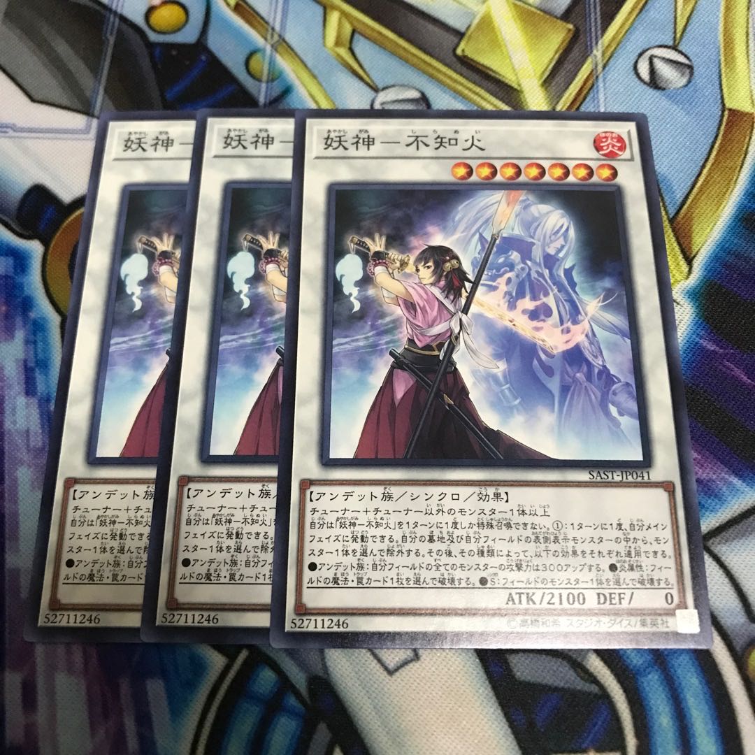 妖神-不知火 ノーマル Hulu 2473