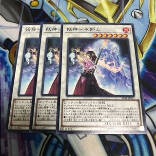 妖神-不知火 ノーマル　Hulu 2474