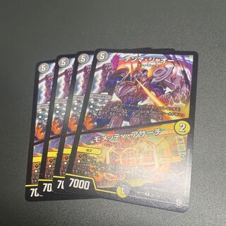 テンマ・ジャオー｜モメッティ・アサーチ