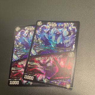 Dragon Doctor Rugginus｜God Hand of Hell