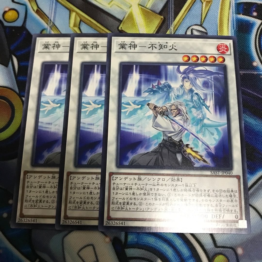 業神-不知火 ノーマル Hulu 2475