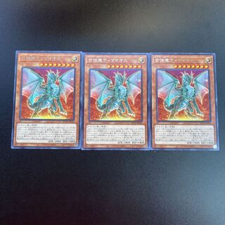 合体竜ティマイオス レア　3枚