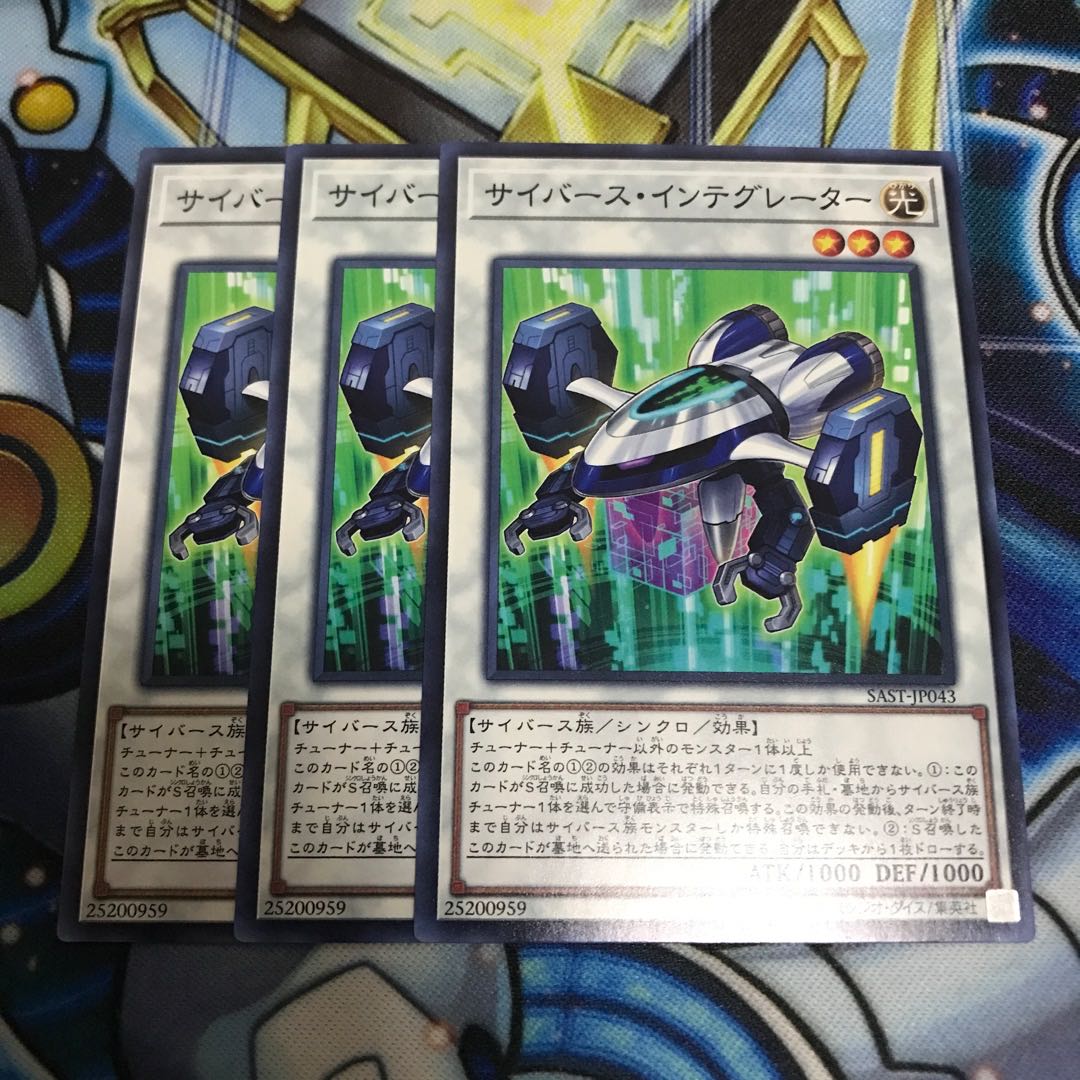 サイバース・インテグレーター ノーマル Hulu 2476