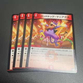 バッドドッグ・マニアクス