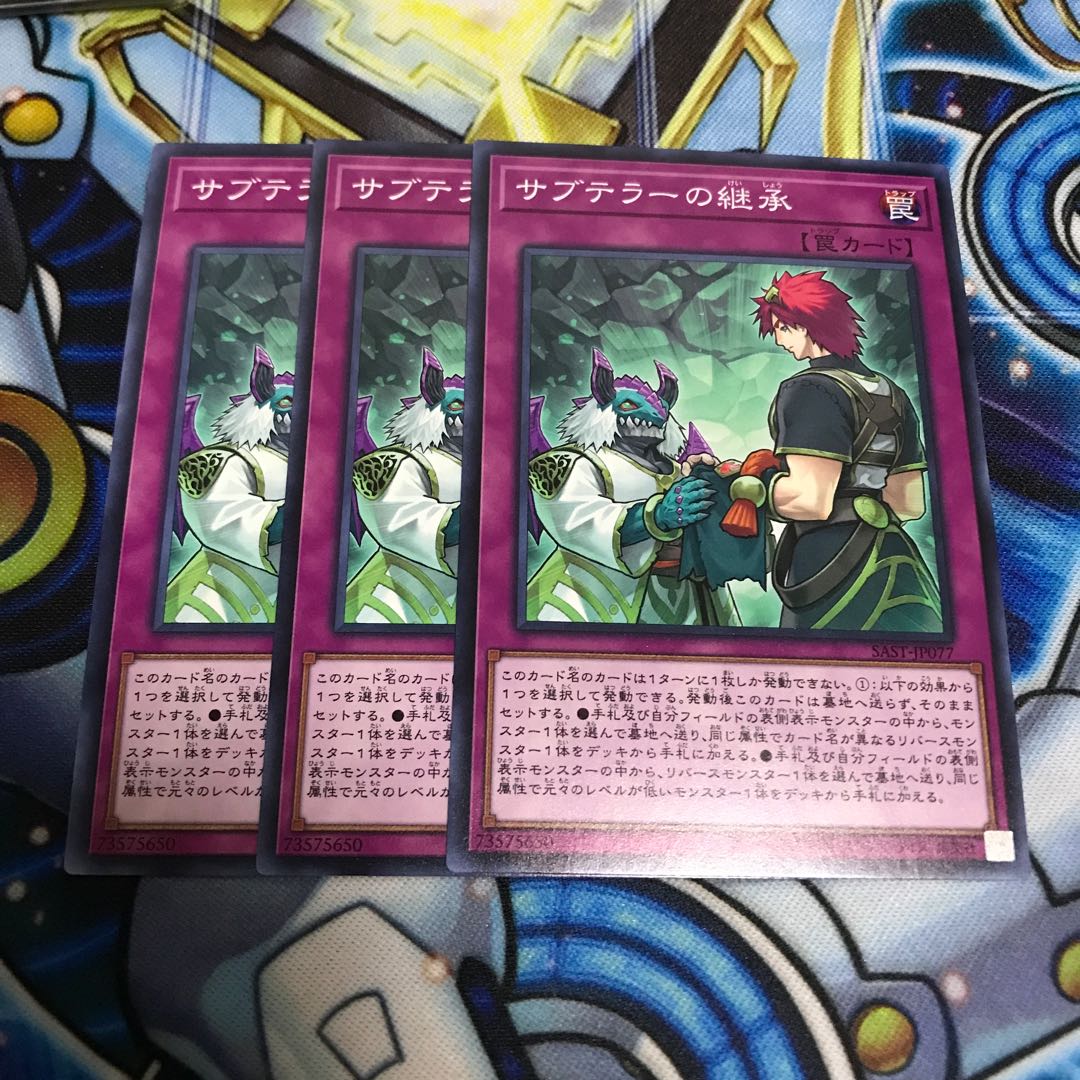 サブテラーの継承 ノーマル　Hulu 2478