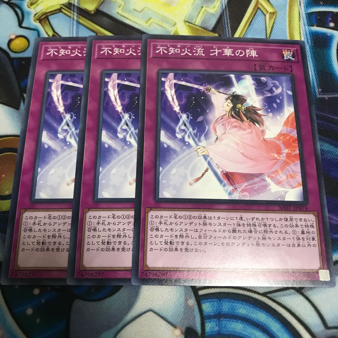 不知火流 才華の陣 ノーマル　Hulu 2479