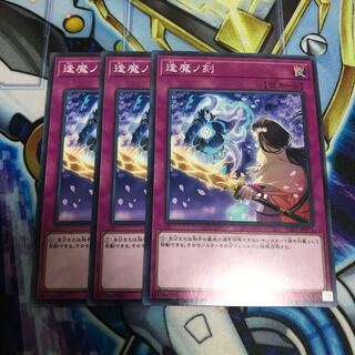 逢魔ノ刻 ノーマル　Hulu 2480