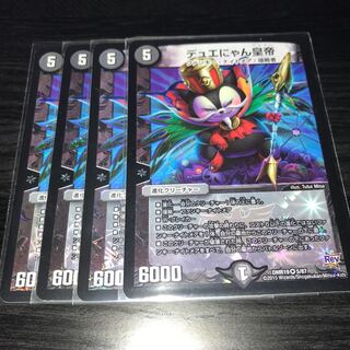 デュエにゃん皇帝　4枚
